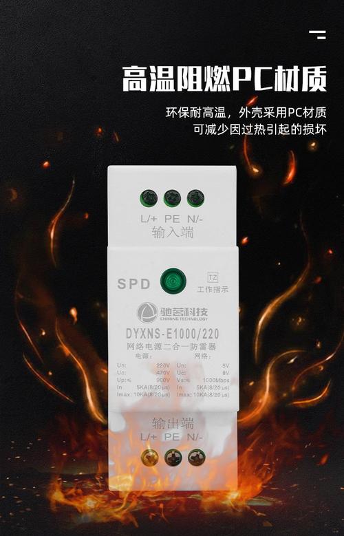 网络电源二合一防雷器 监控摄像头POE网线防雷指南